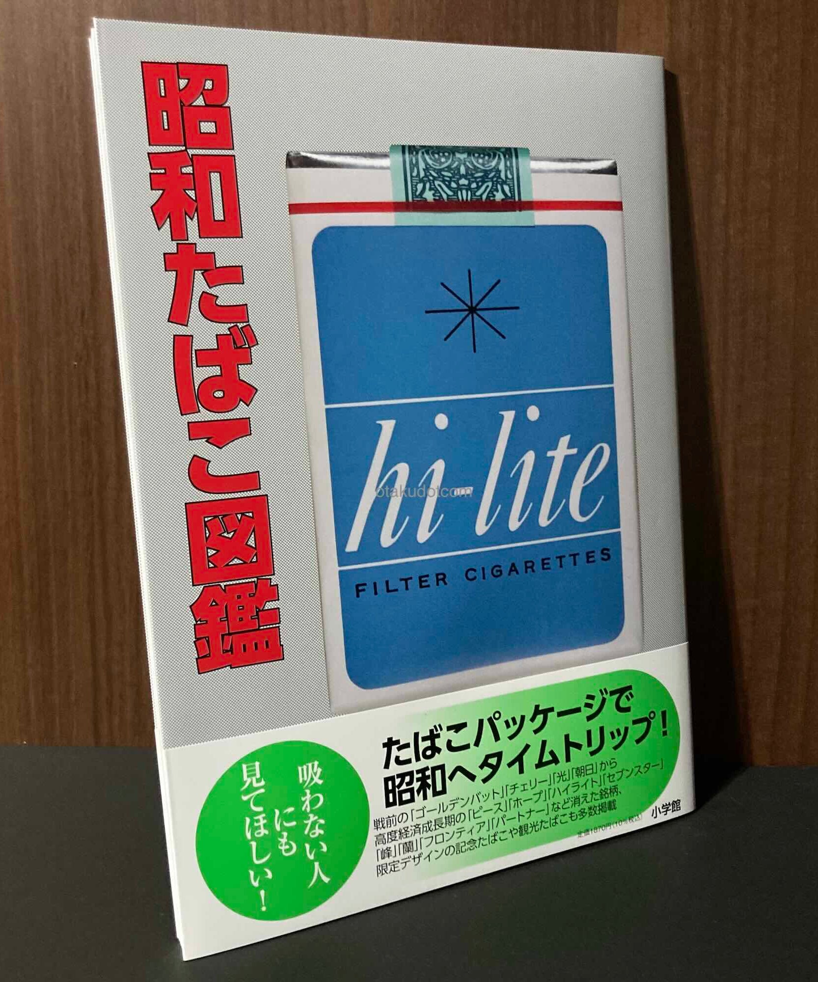 Showa Cigarette Design Archive