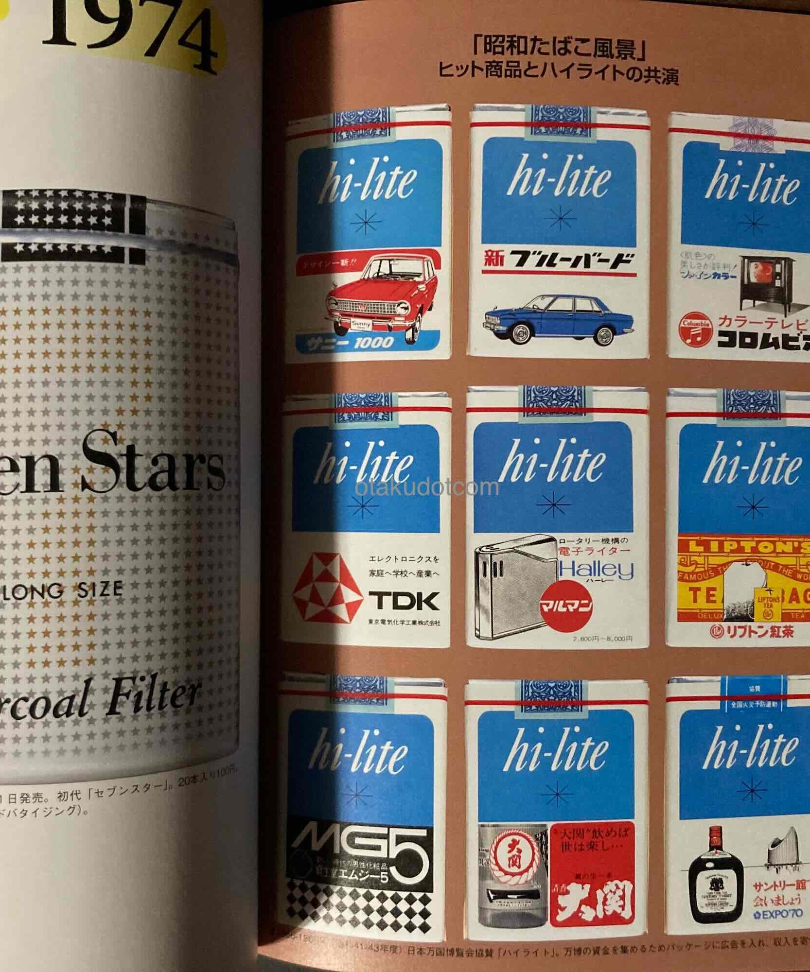 Showa Cigarette Design Archive