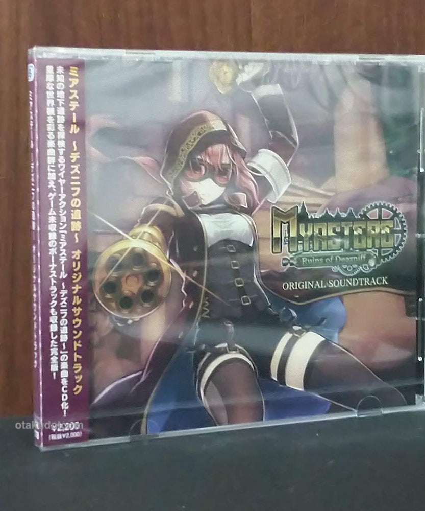 myastere  Ruins of Deazniff original soundtrack