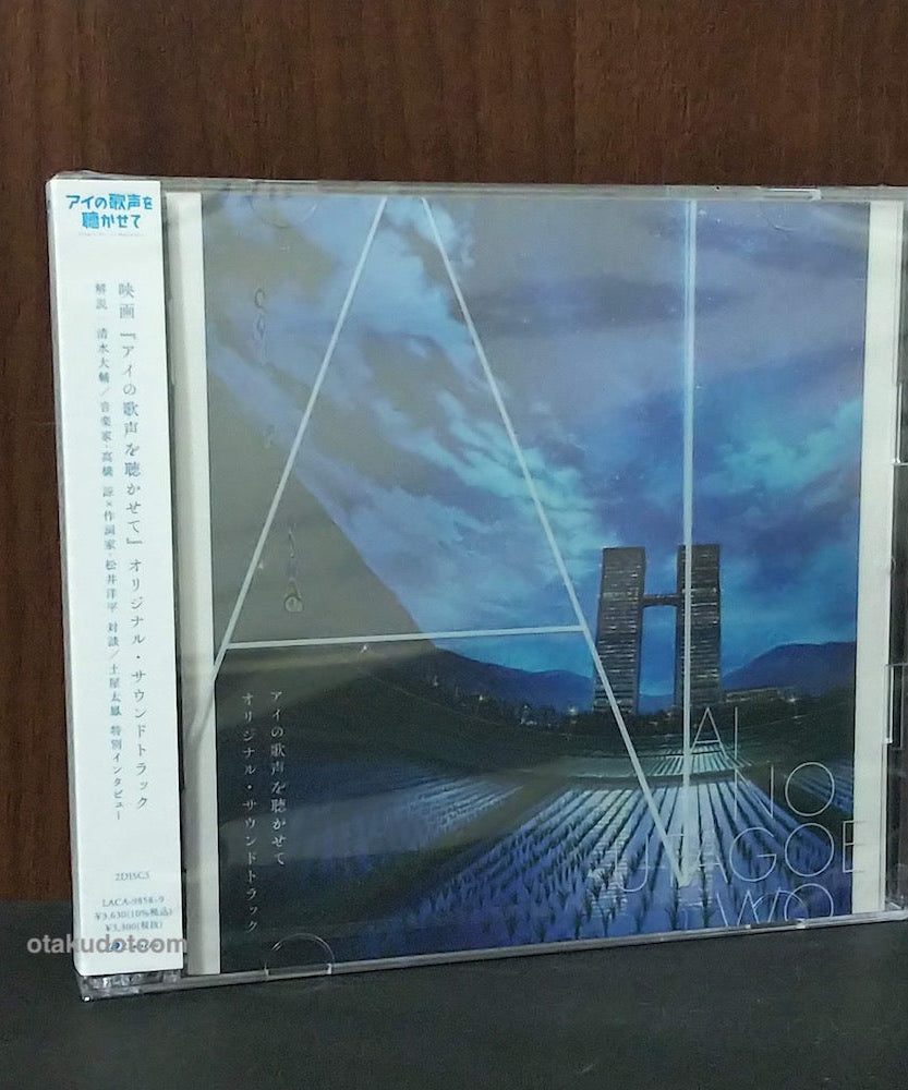 Sing a Bit of Harmony original soundtrack