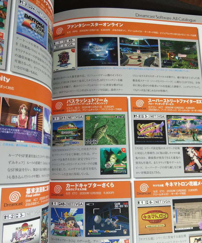 Dreamcast Perfect Catalogue