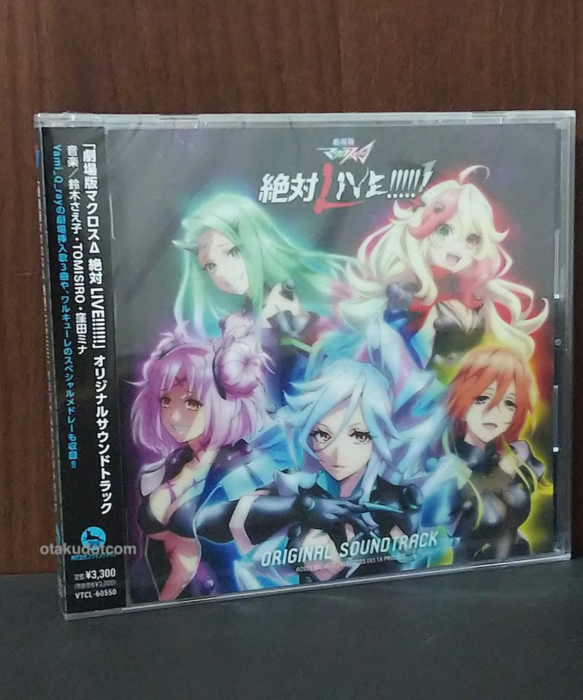 MACROSS DELTA THE MOVIE ABSOLUTE LIVE!!
