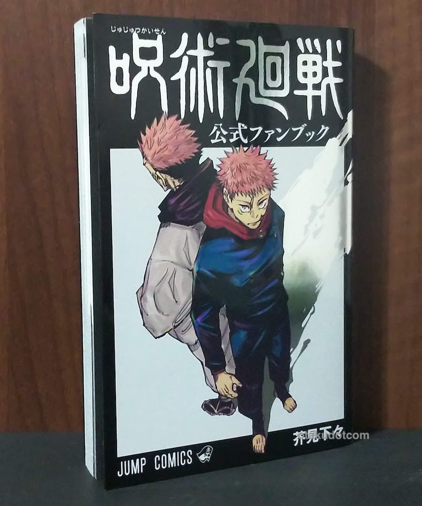 Jujutsu Kaisen Official Fan Book