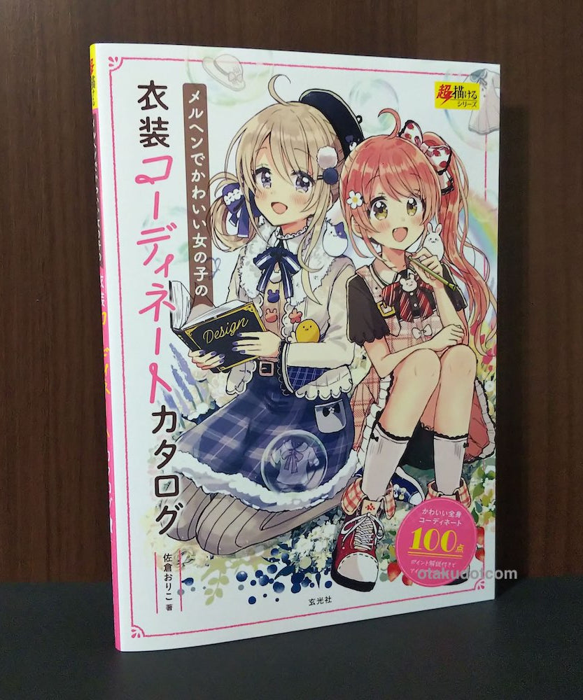 How to Draw Girls Costume Coordinate Catalogue