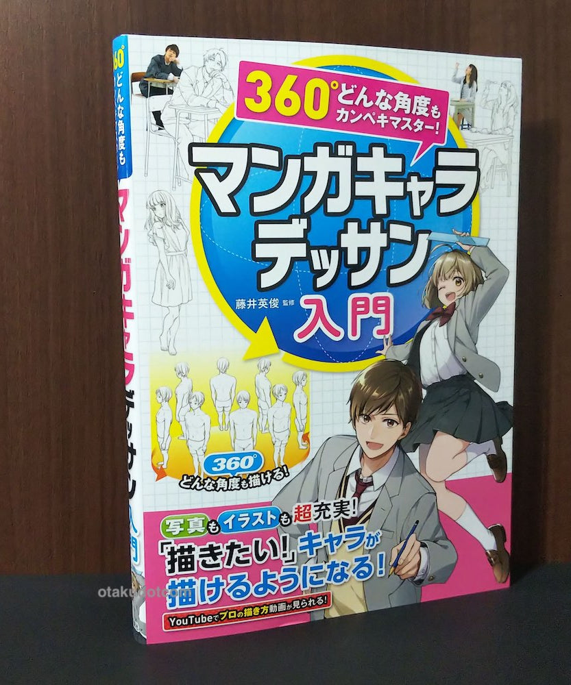 How to Draw 360 degree Manga Character Dessin