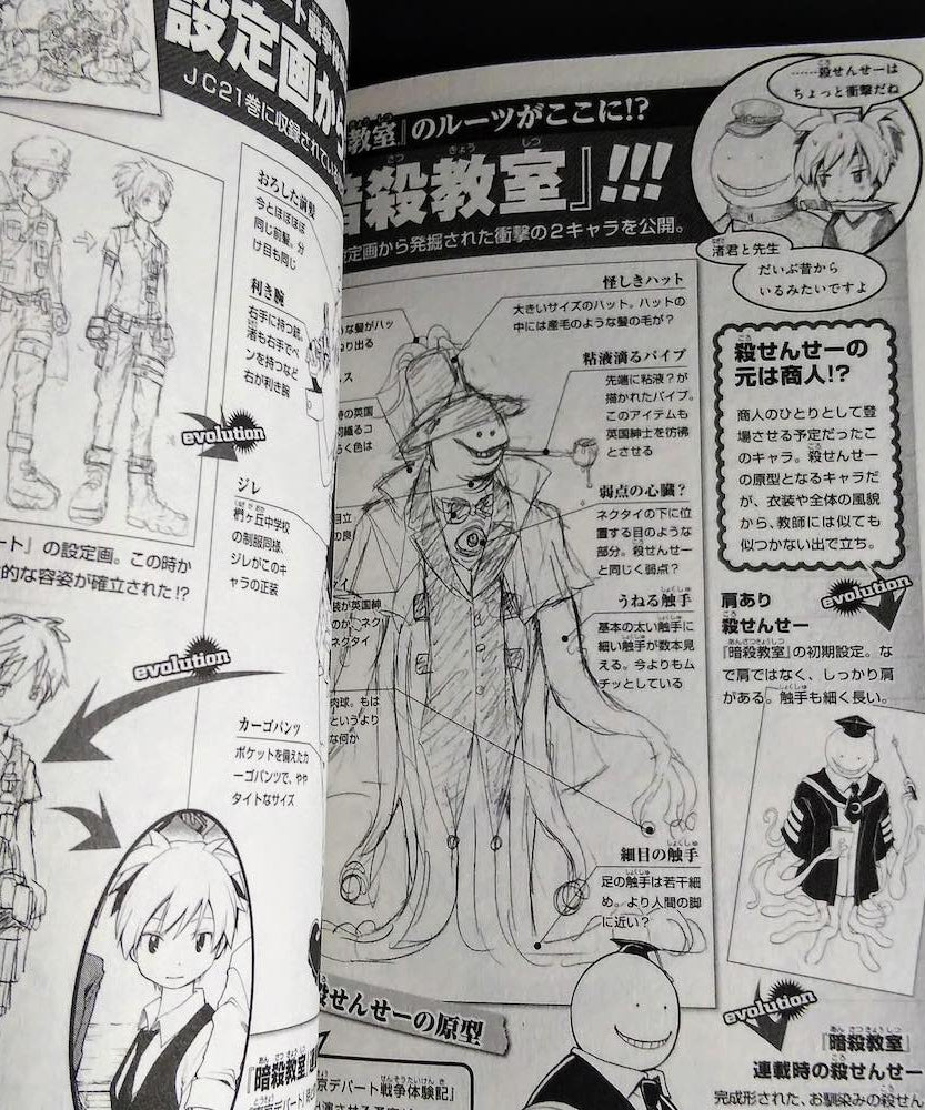 Assassination Classroom  Illustration Fan Book