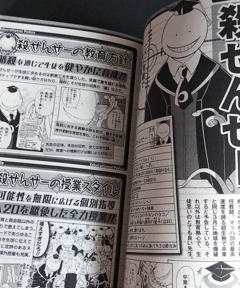 Assassination Classroom Official Character Book
