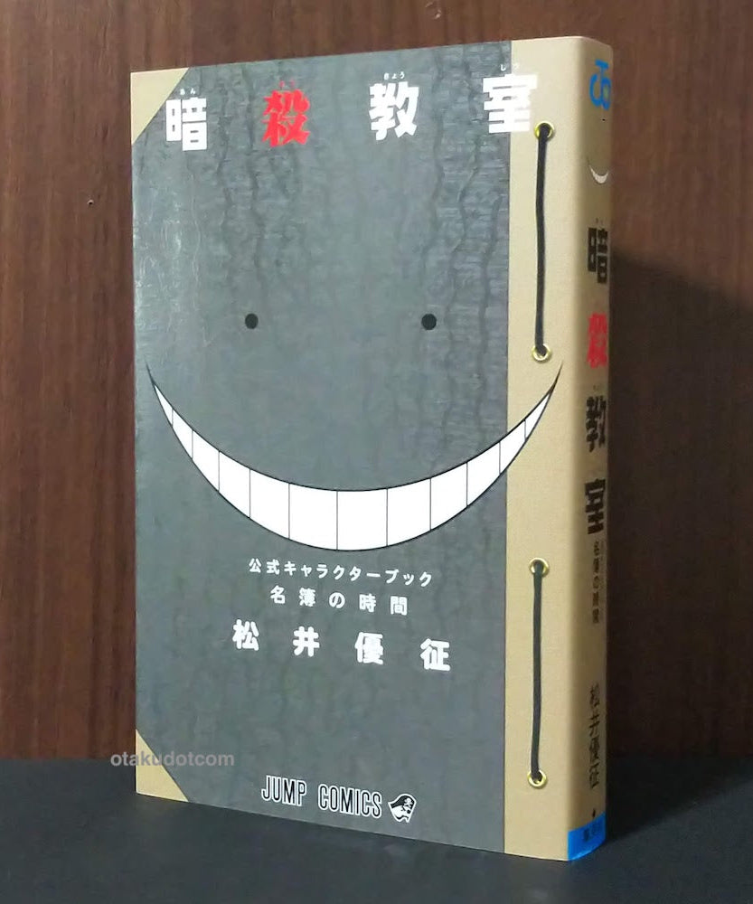 Assassination Classroom Official Character Book