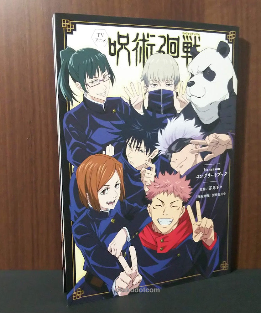 Jujutsu Kaisen 1st Season Complete Book