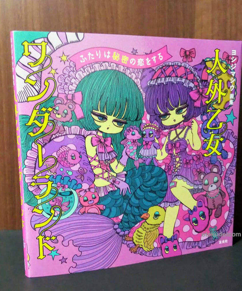 Shiu Yoshijima Art Works - Jingai Otome Wonderland