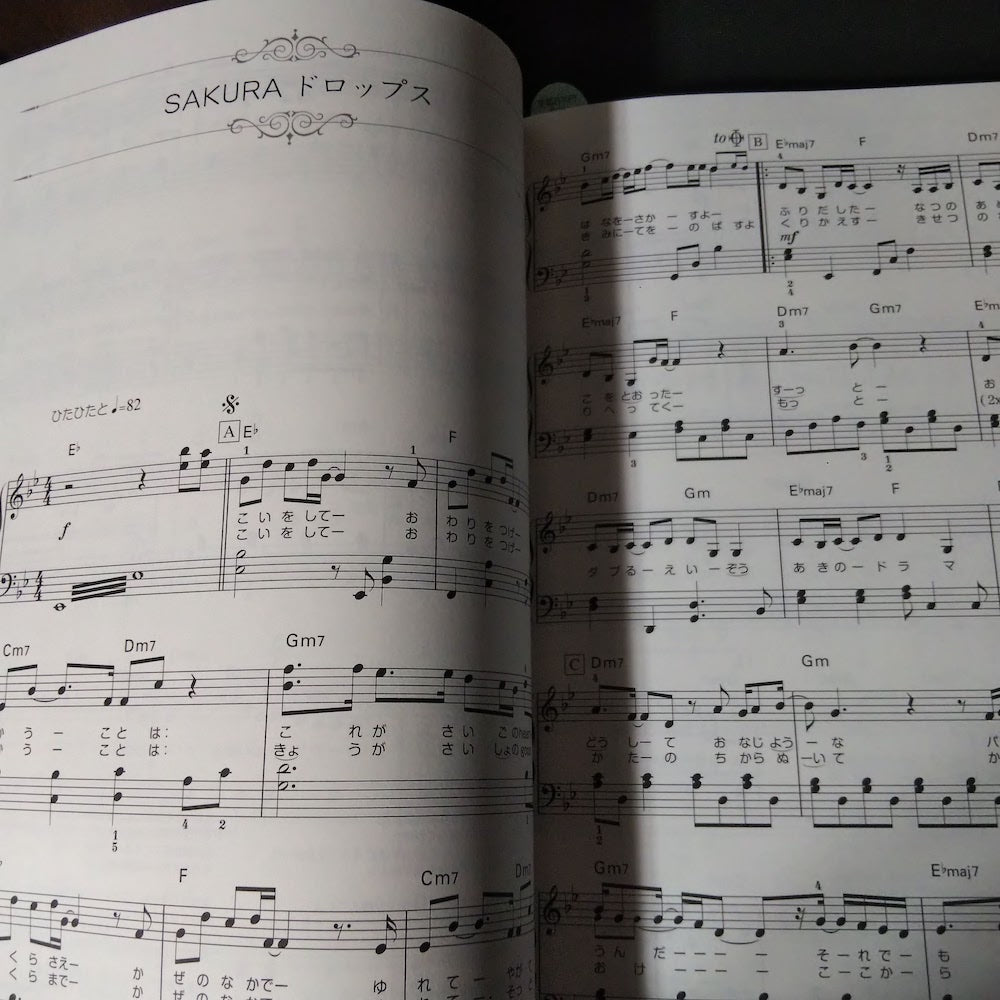 Hikaru Utada Best - Piano Solo Arrangements