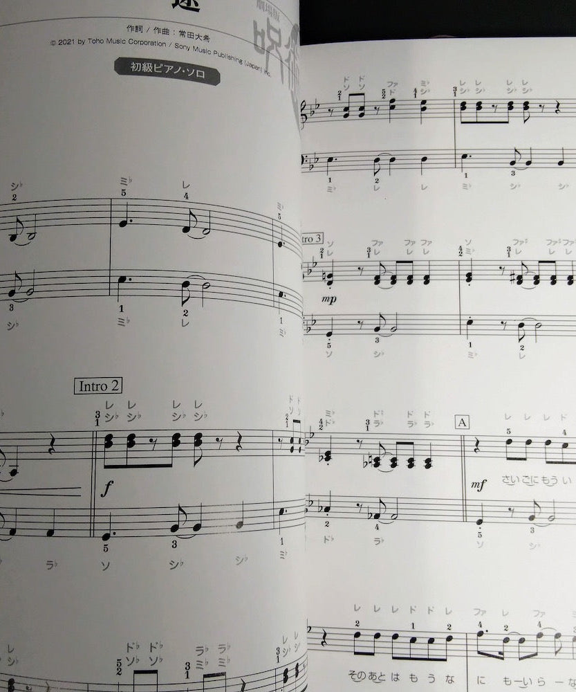 JUJUTSU KAISEN  0 MOVIE - Piano Solo Score Book