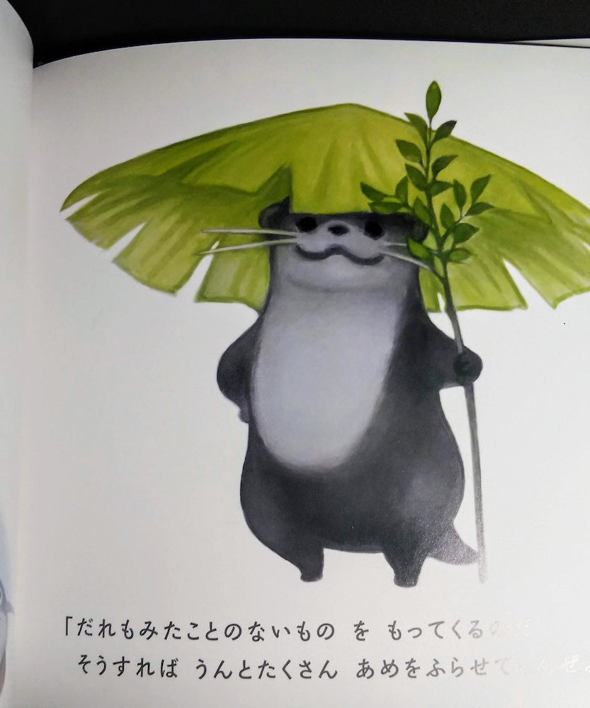 FINAL FANTASY XIV online Namazuo Picture Book