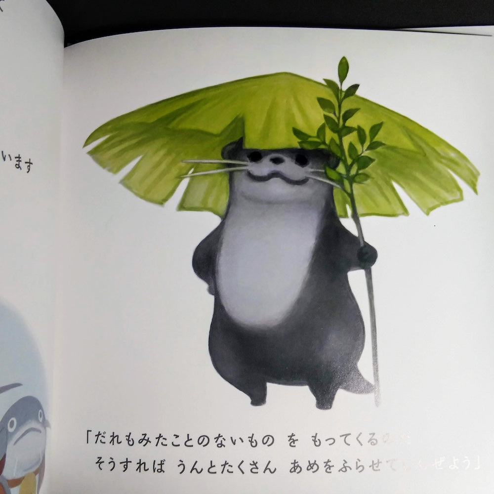FINAL FANTASY XIV online Namazuo Picture Book
