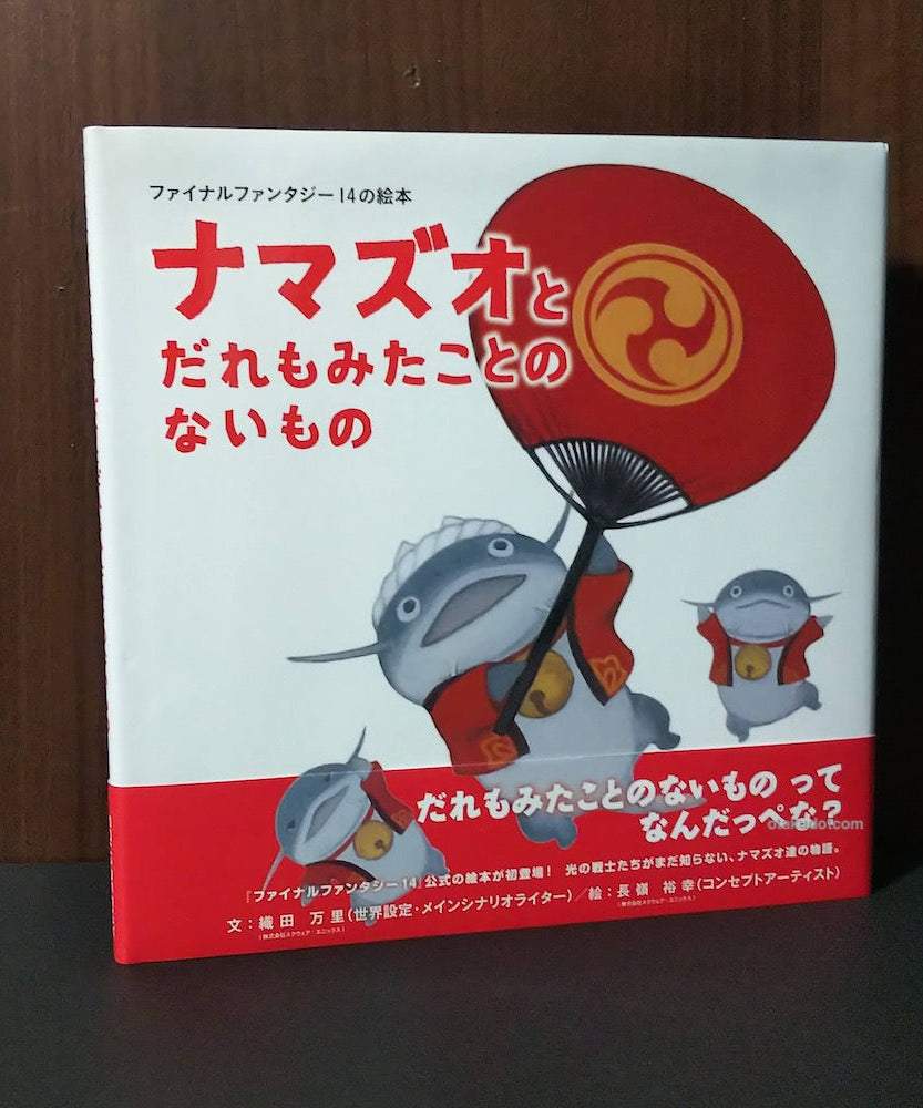 FINAL FANTASY XIV online Namazuo Picture Book