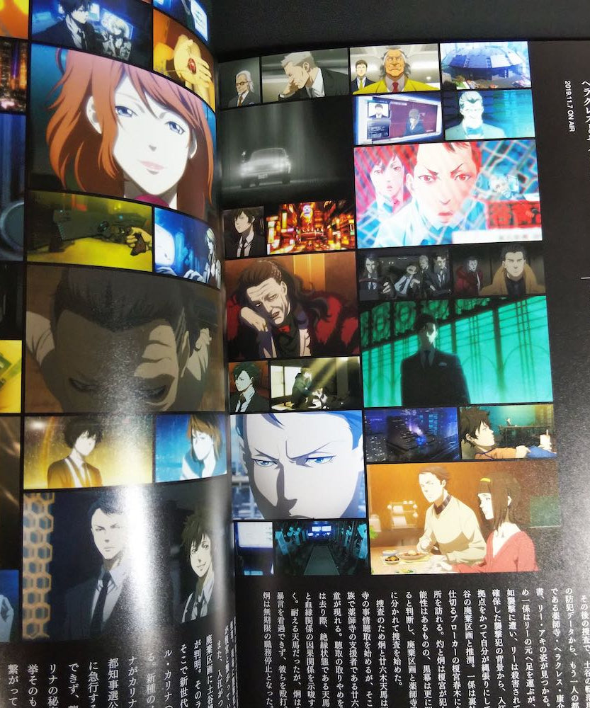 PSYCHO-PASS 3 Official Profiling