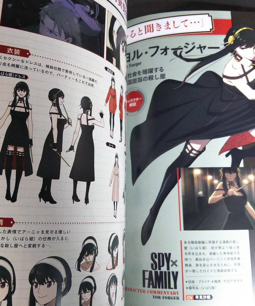 SPY x Family Official Start Guide  ANIMATION × 1st MISSION