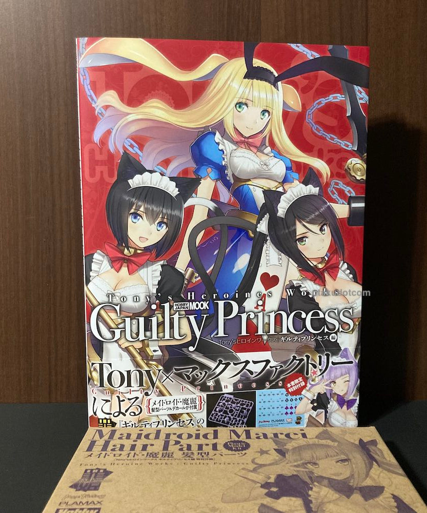 Tony's Heroines Works Guilty Princess