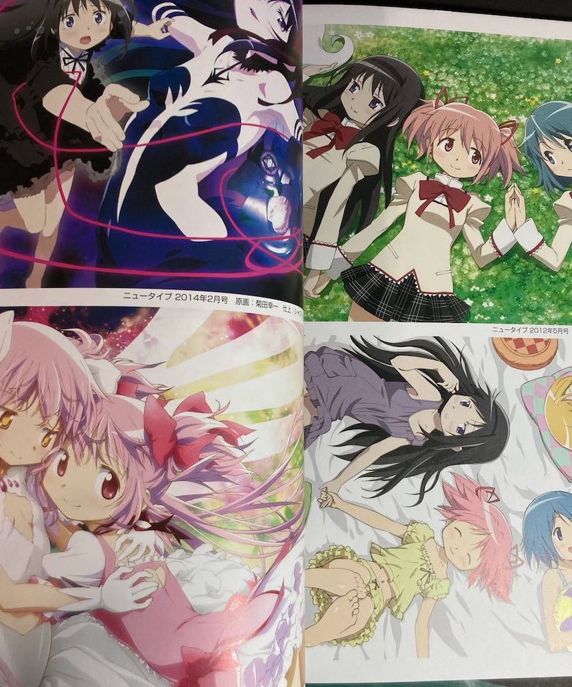 Magia Record Puella Magi Madoka Magica Coloring Book