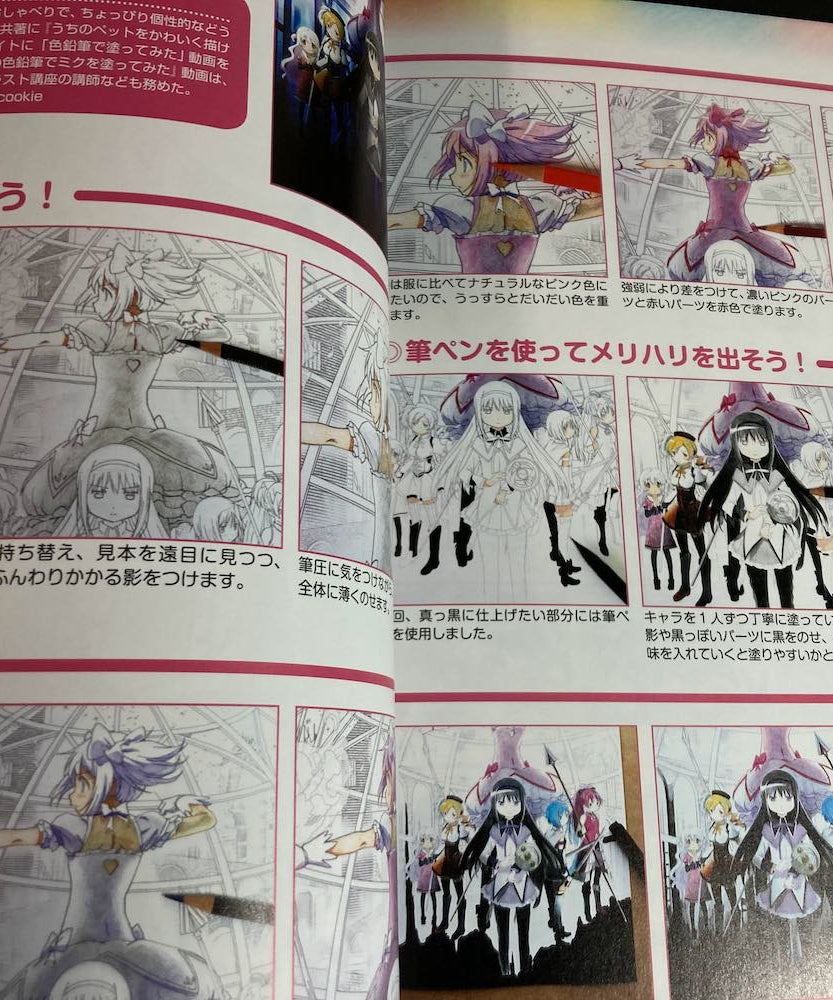 Magia Record Puella Magi Madoka Magica Coloring Book