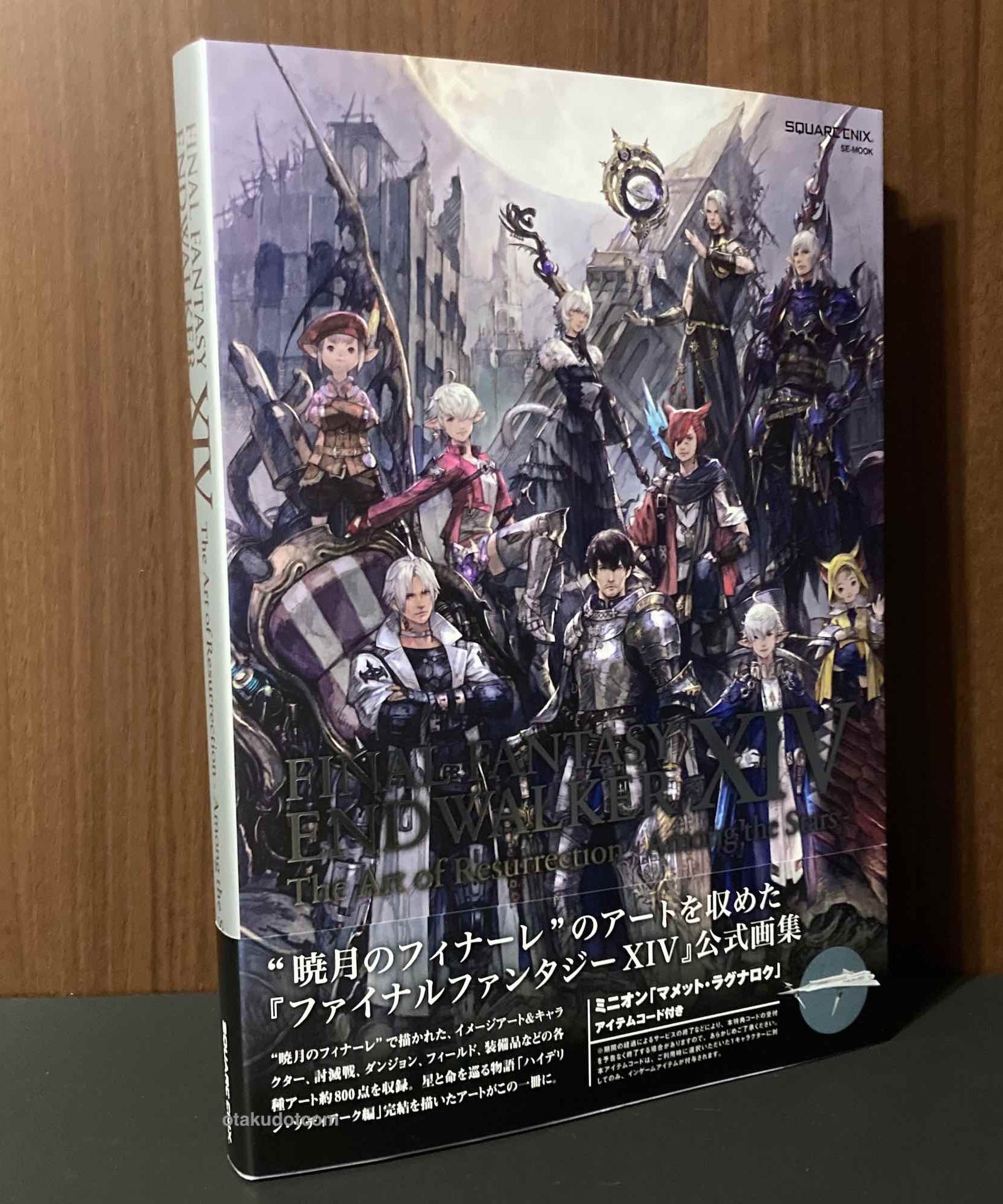 FINAL FANTASY XIV ENDWALKER The Art of Resurrection