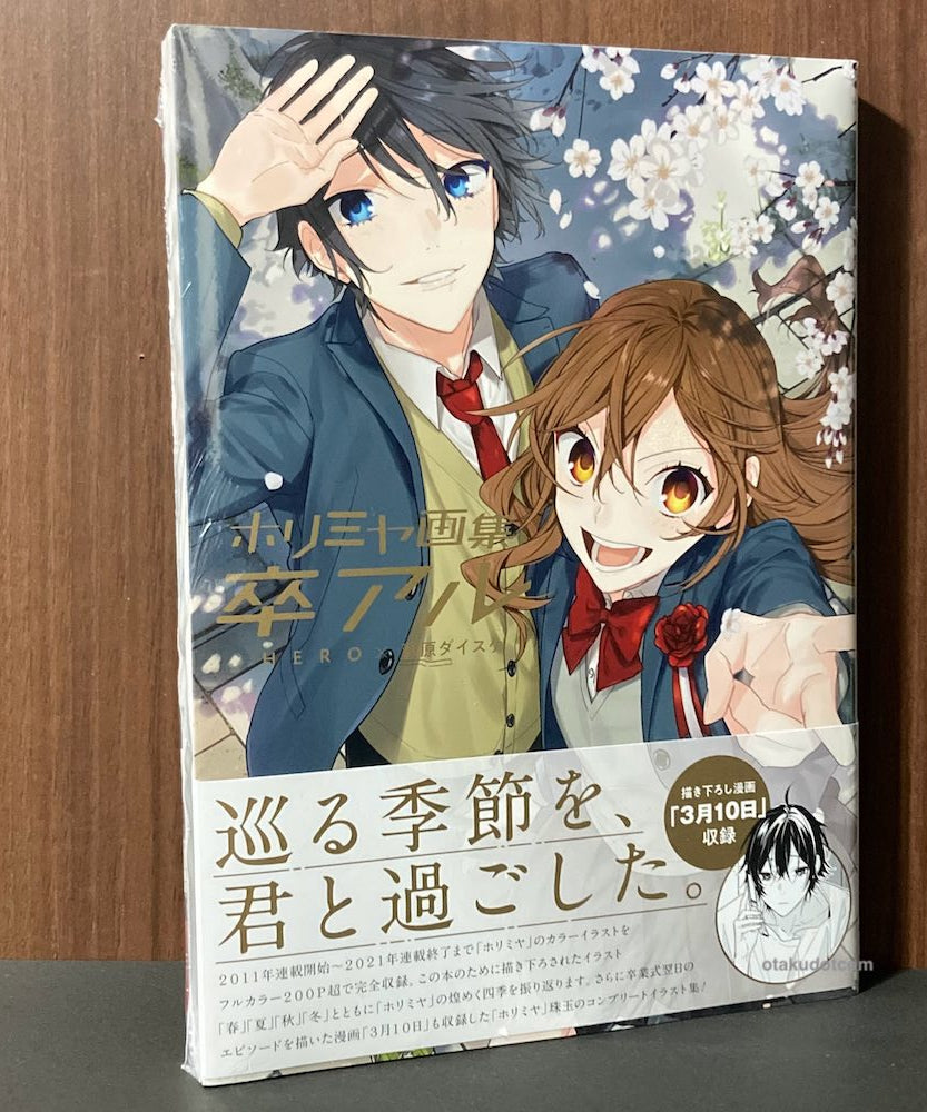 Horimiya Art Book - Sotsuaru