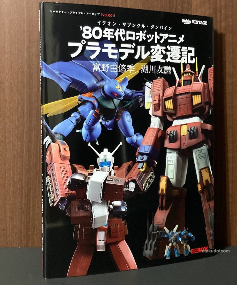 80’s Robot Anime Plastic Model Archive