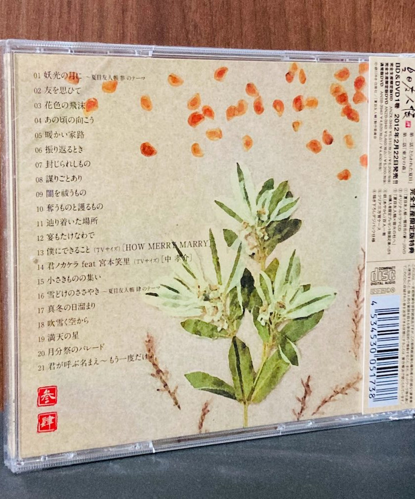Natsume Yuujincho  3 + 4