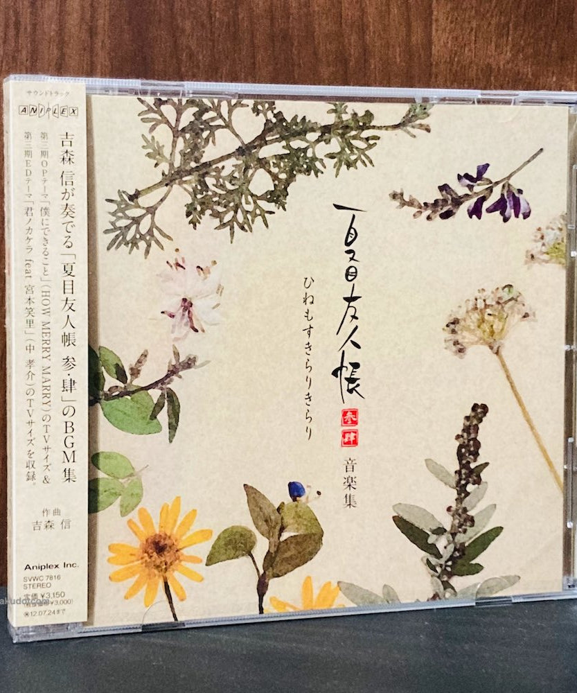 Natsume Yuujincho  3 + 4