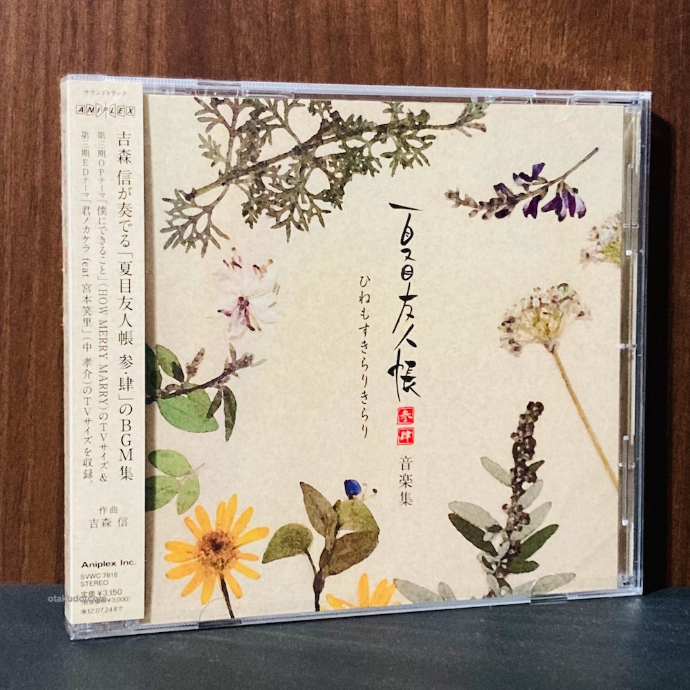 Natsume Yuujincho  3 + 4