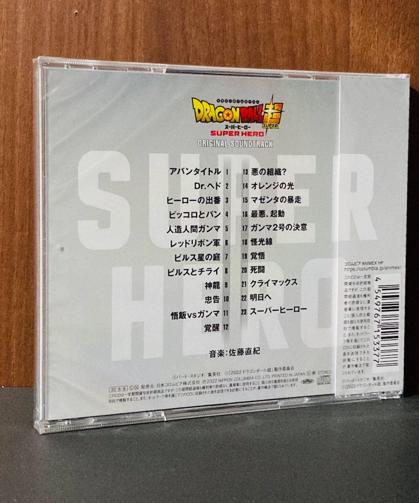 Dragon Ball Super - Super Hero 2022 Movie OST