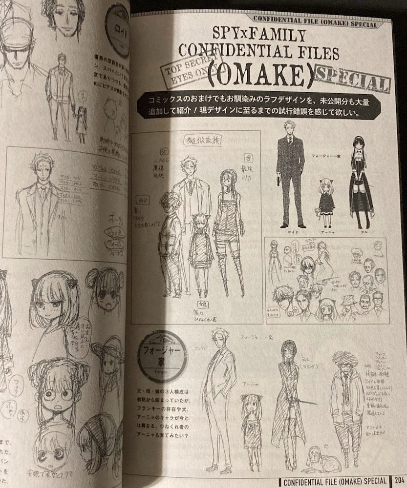 SPY x Family Official Fan Book - EYES ONLY