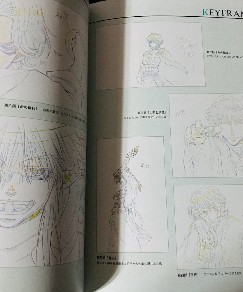 Saiyuki Reload Zeroin - Official Fan Book