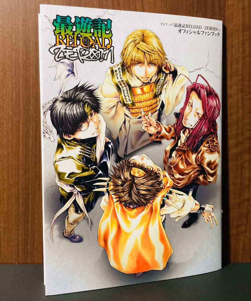Saiyuki Reload Zeroin - Official Fan Book