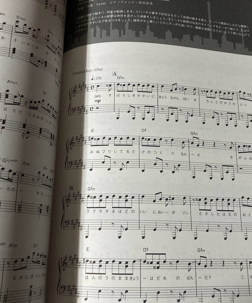 Yoasobi - Piano Score -  THE BOOK II Novel Into Music
