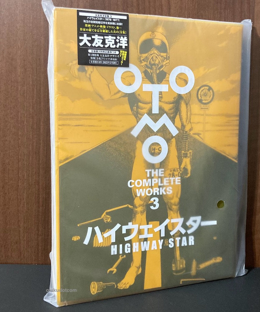 Highway Star (Otomo the Complete Works 3)
