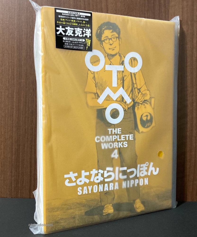 Sayonara Nippon (Otomo the Complete Works 4)