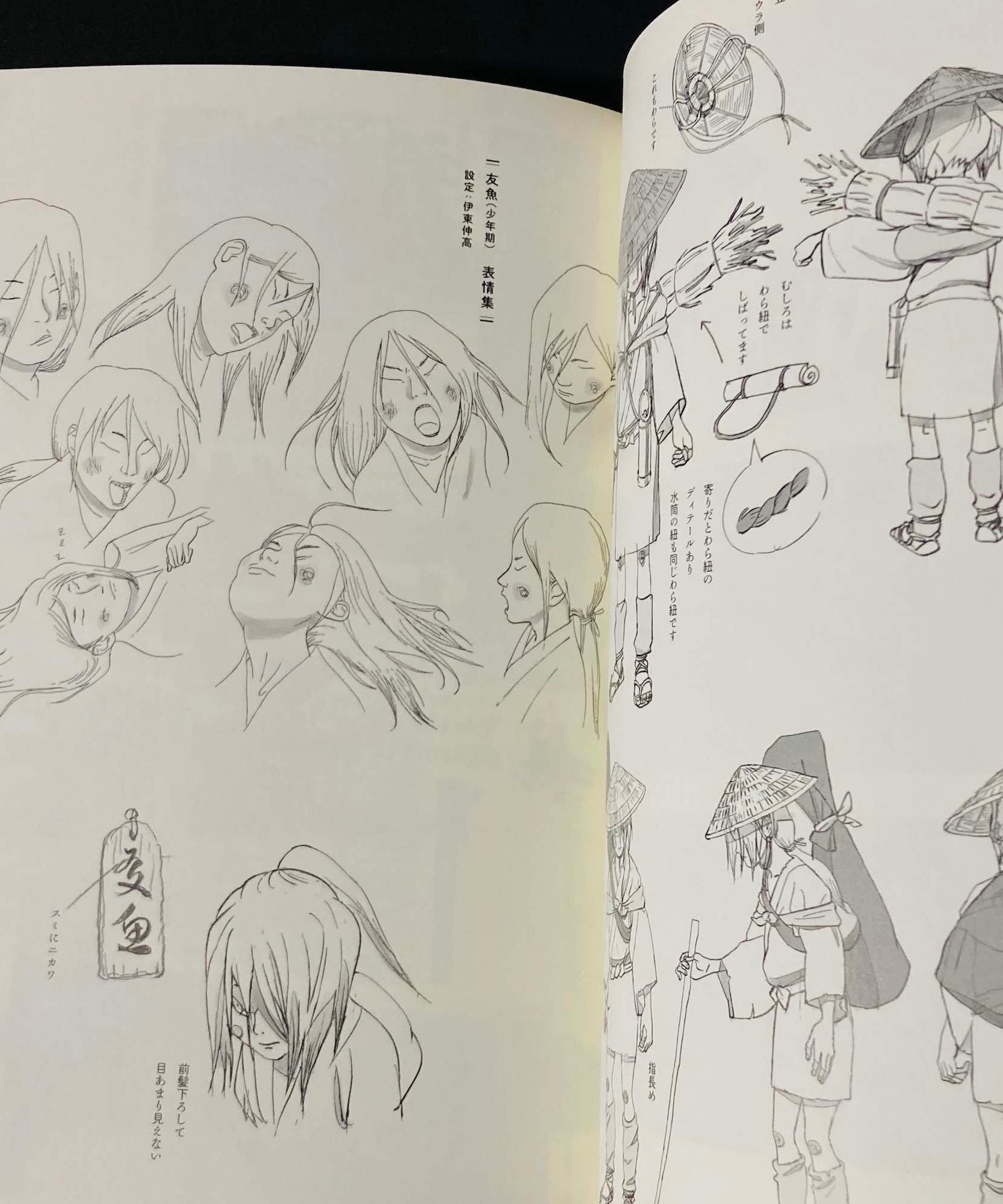 Inu-oh  Animation Movie Official Making Guide Art Book