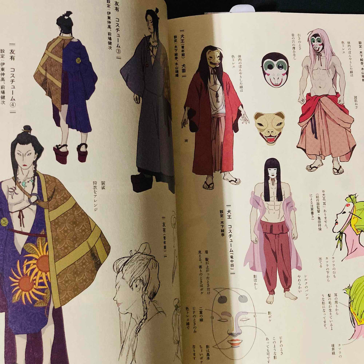 Inu-oh  Animation Movie Official Making Guide Art Book