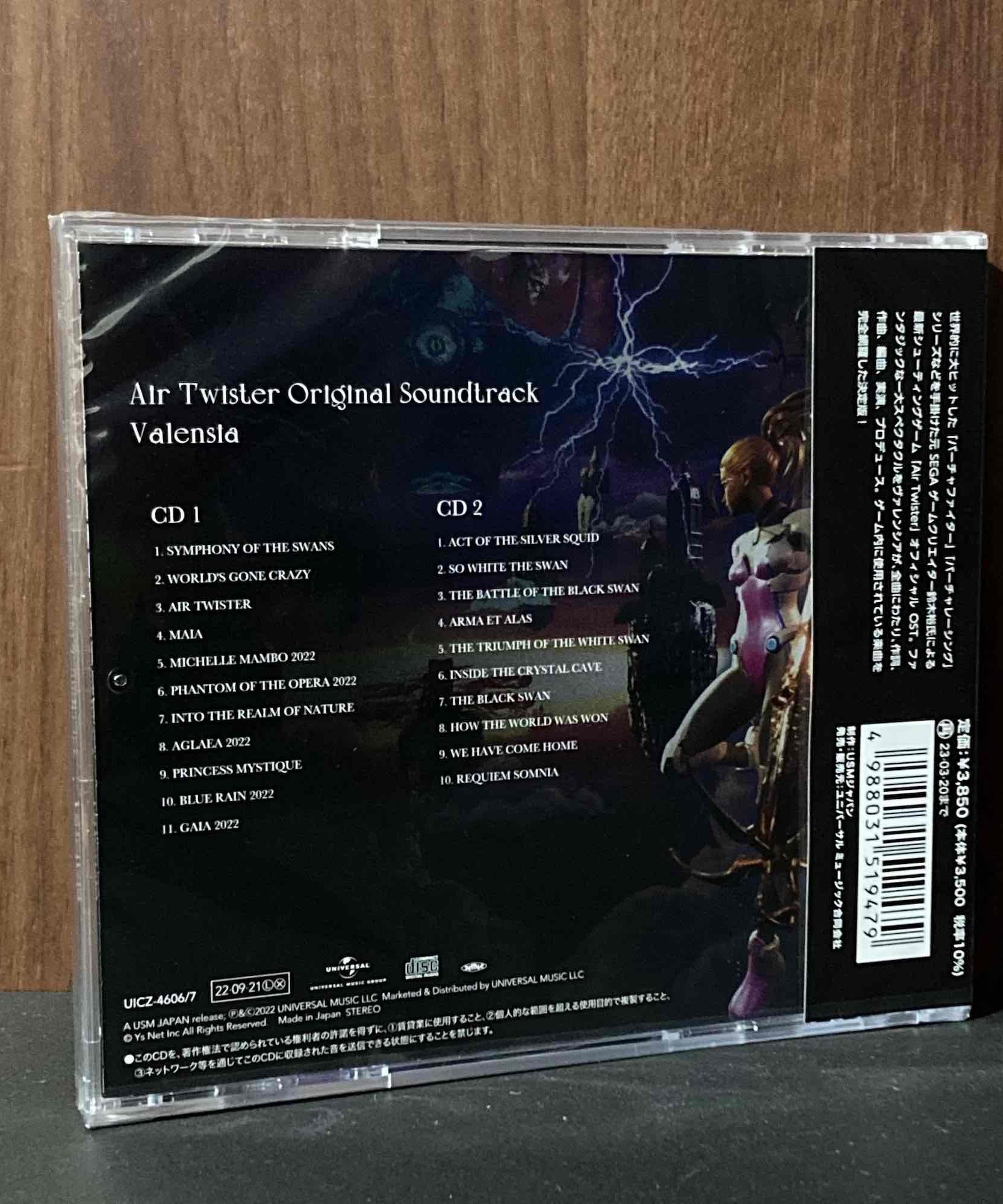 Air Twister Original Soundtrack