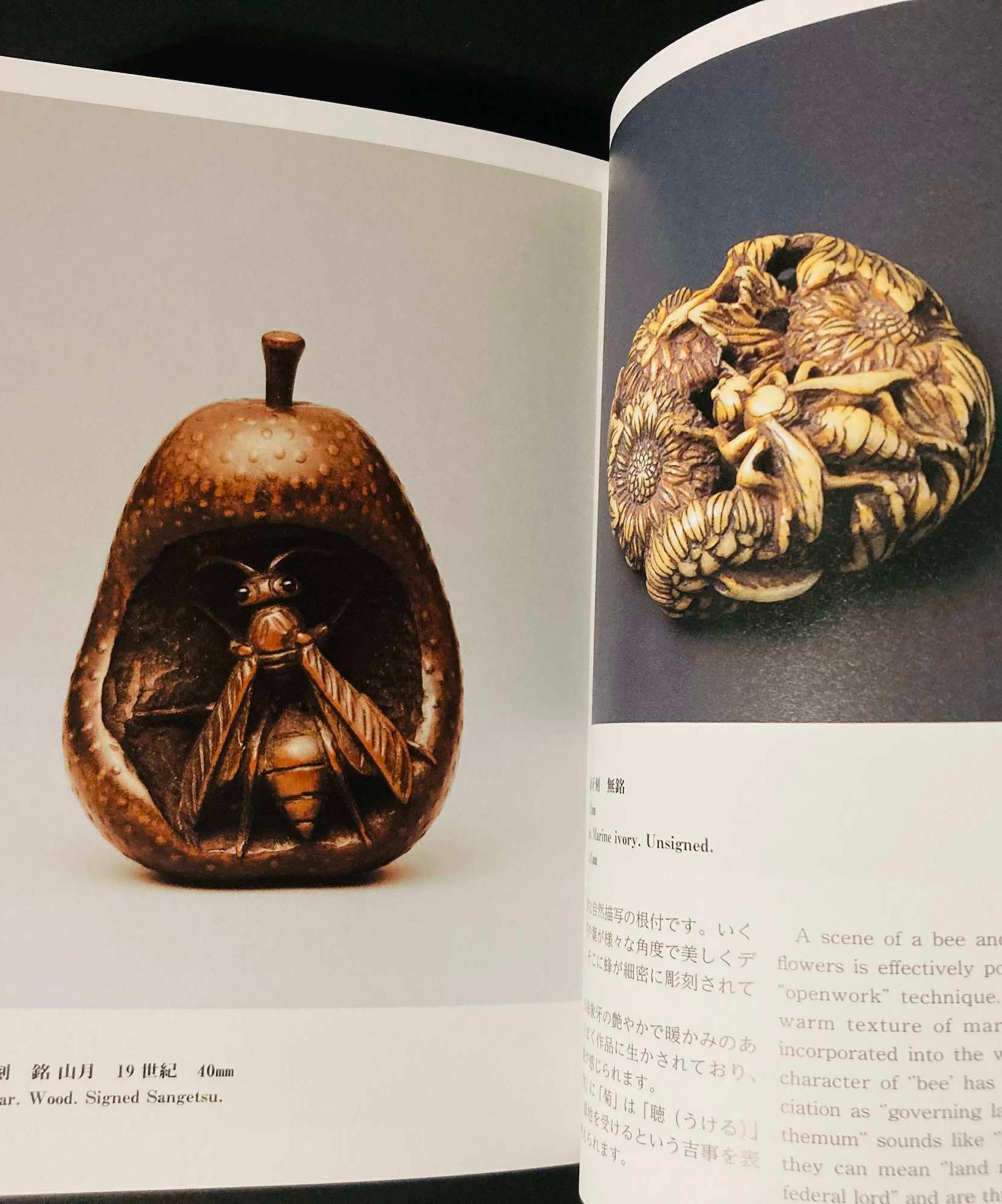 Animals in Netsuke Art