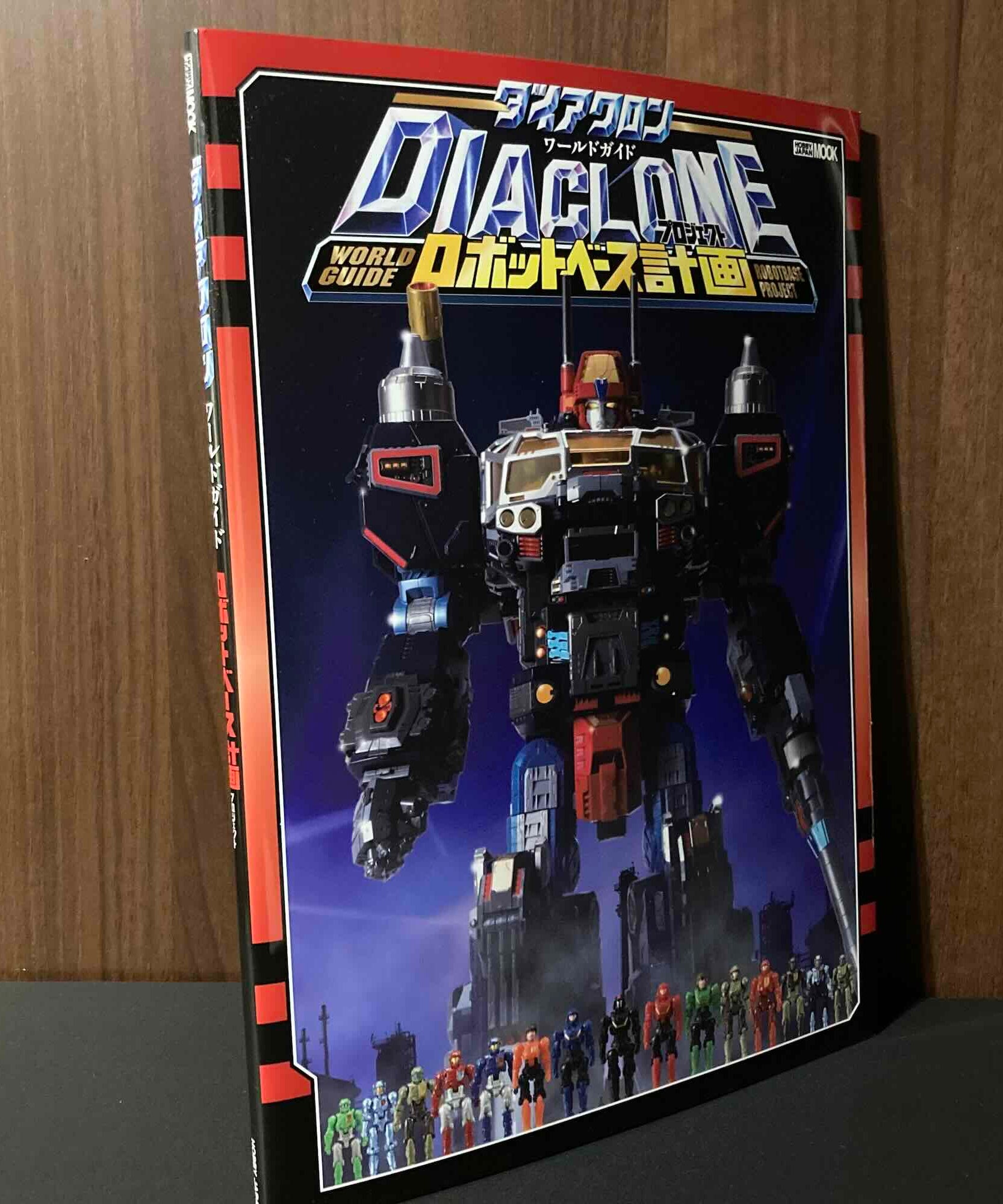 Diaclone World Guide Robotbase project