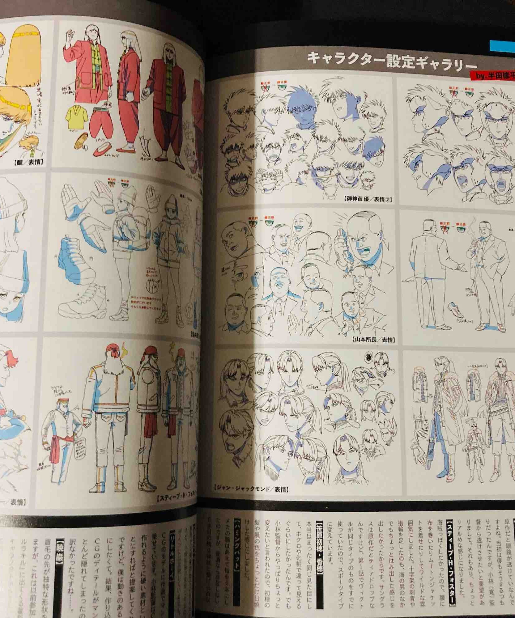 Spriggan Anime Official Guide Book