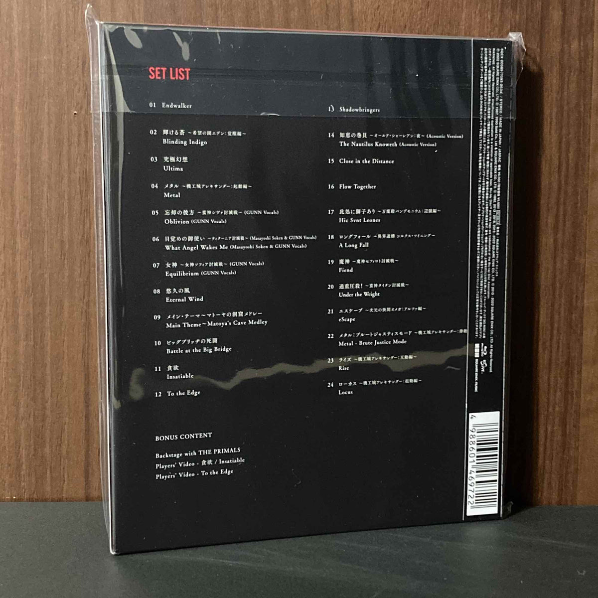 THE PRIMALS Live in Japan - Beyond the Shadow