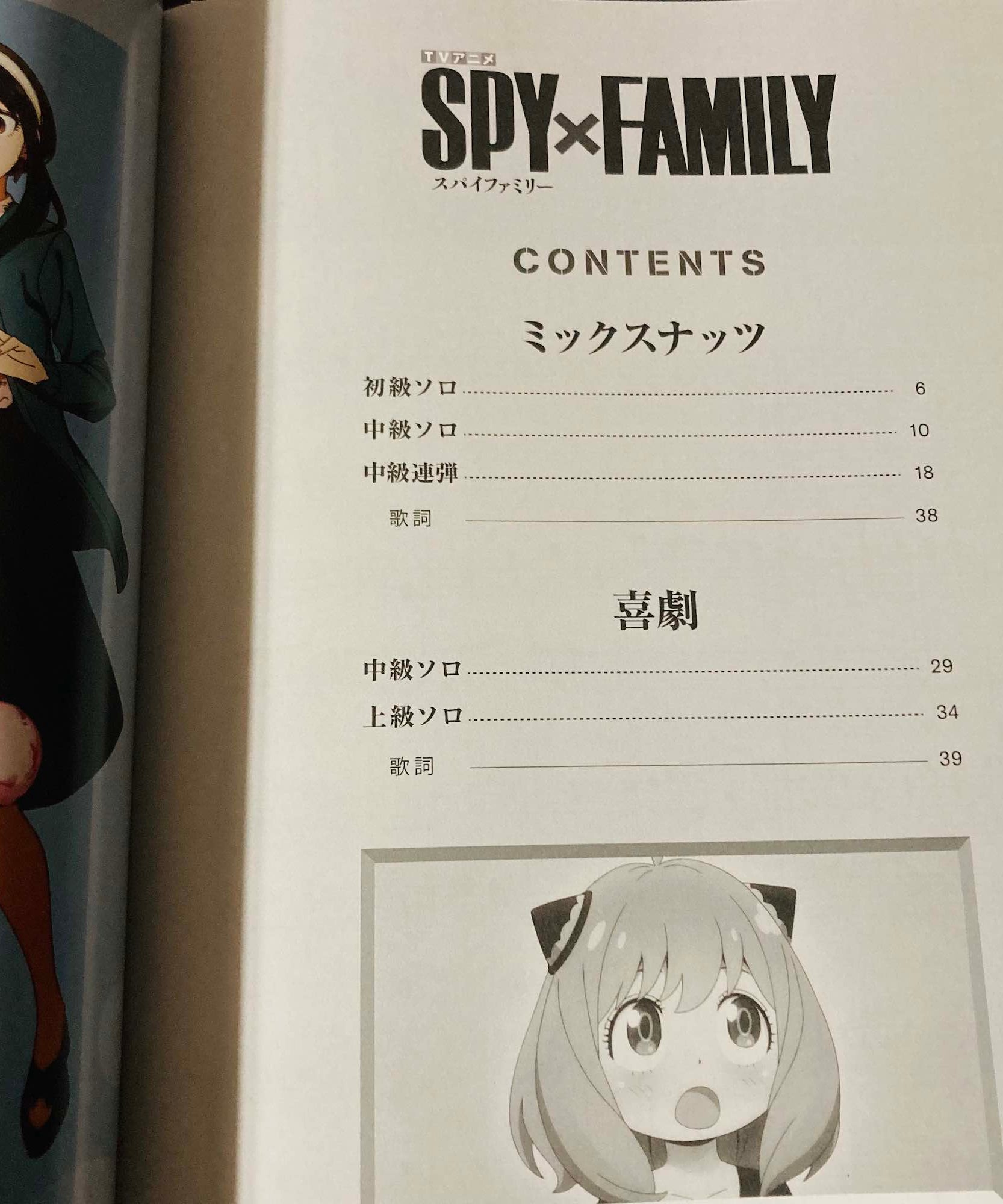 SPY x Family - Piano Mini Album Score Book
