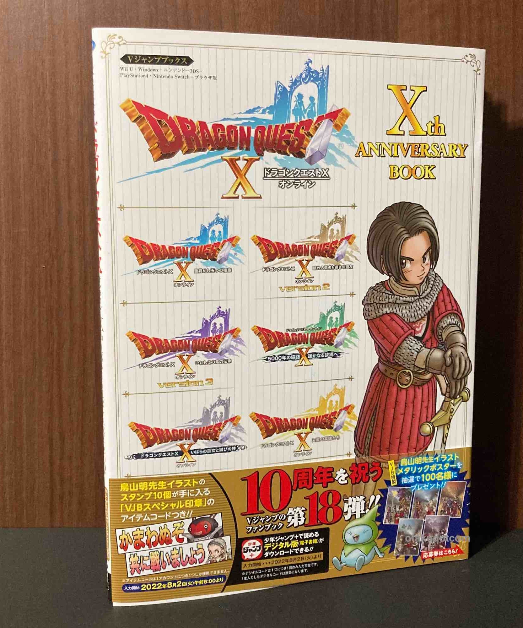 Dragon Quest x online Xth Anniversary Book
