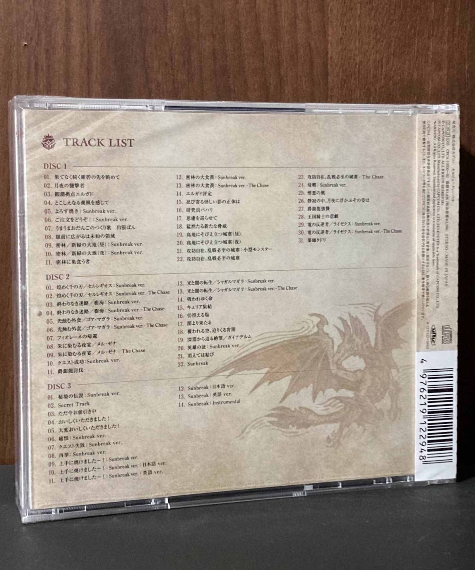 Monster Hunter Rise  Sunbreak Original Soundtrack
