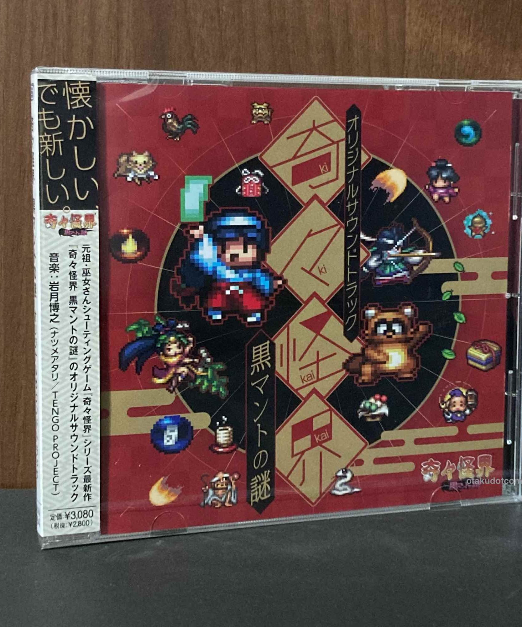 Pocky and Rocky Kuromanto No Nazo Original Soundtrack
