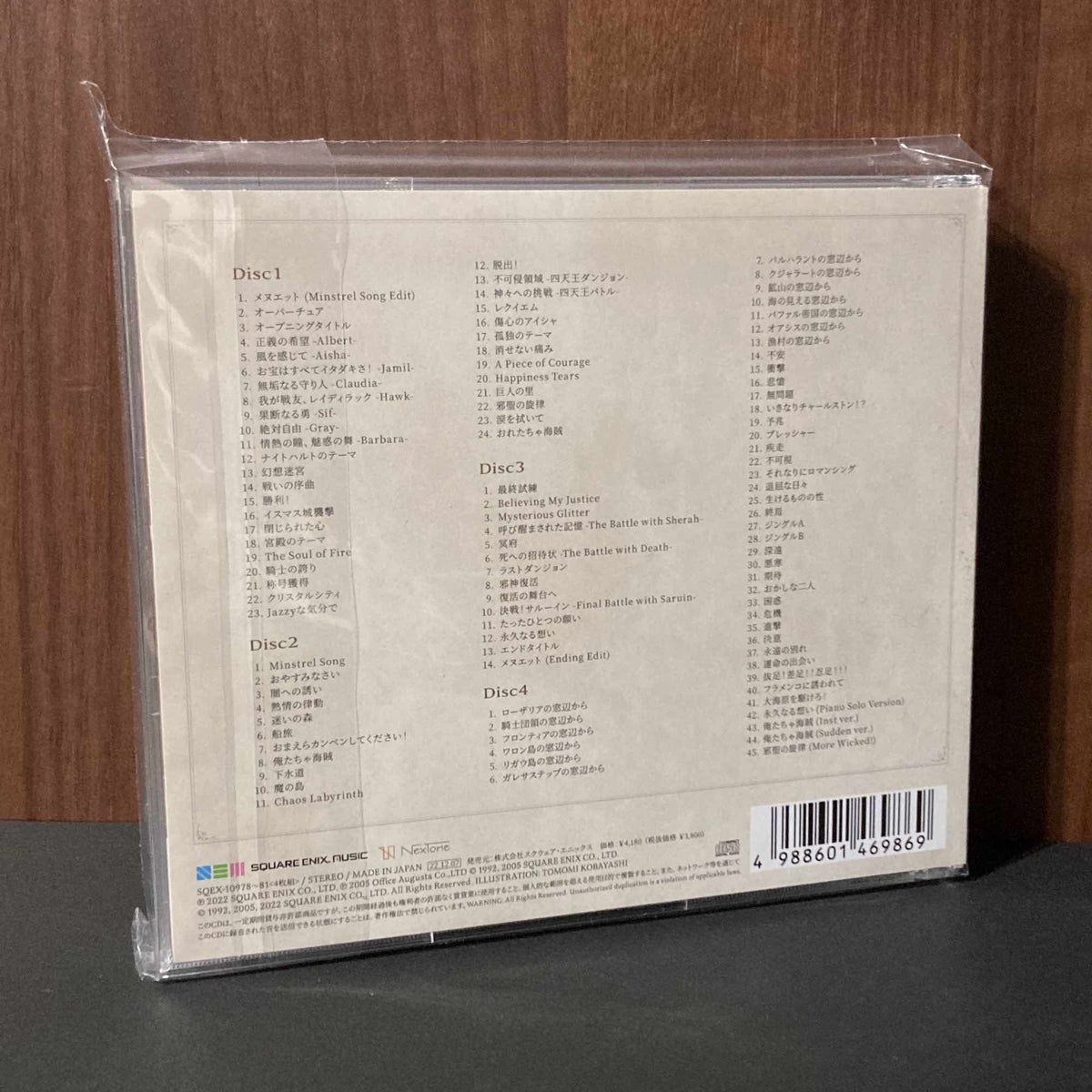 Romancing SaGa Minstrel Song Remastered Original Soundtrack