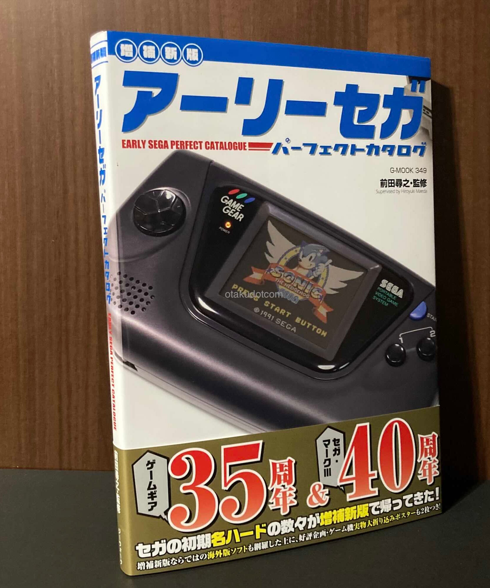 Early Sega Perfect Catalogue  NEW expanded edition